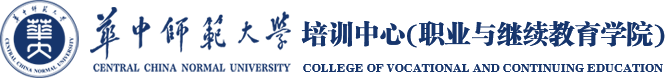 华中科技大学干部培训中心