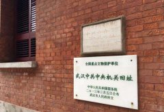 华中师范大学中共中央武汉旧址红色教育